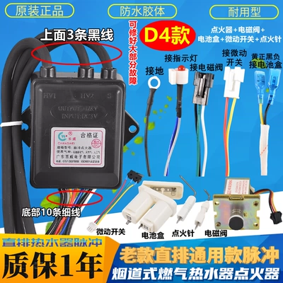 Solenoid klapanlar, Ignition Controller Flue Pulse - d4-double-ignition-kit