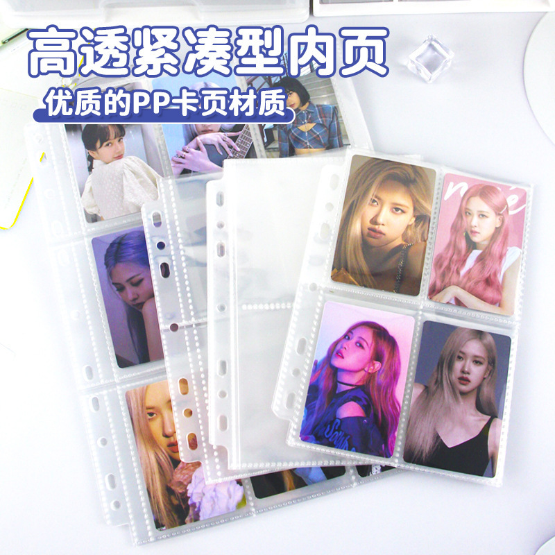 The inner page of the card book is compact 3 inches 4 squares 24 nine palace Korean album small card thickened 20 silk 7 hole high transparent storage book