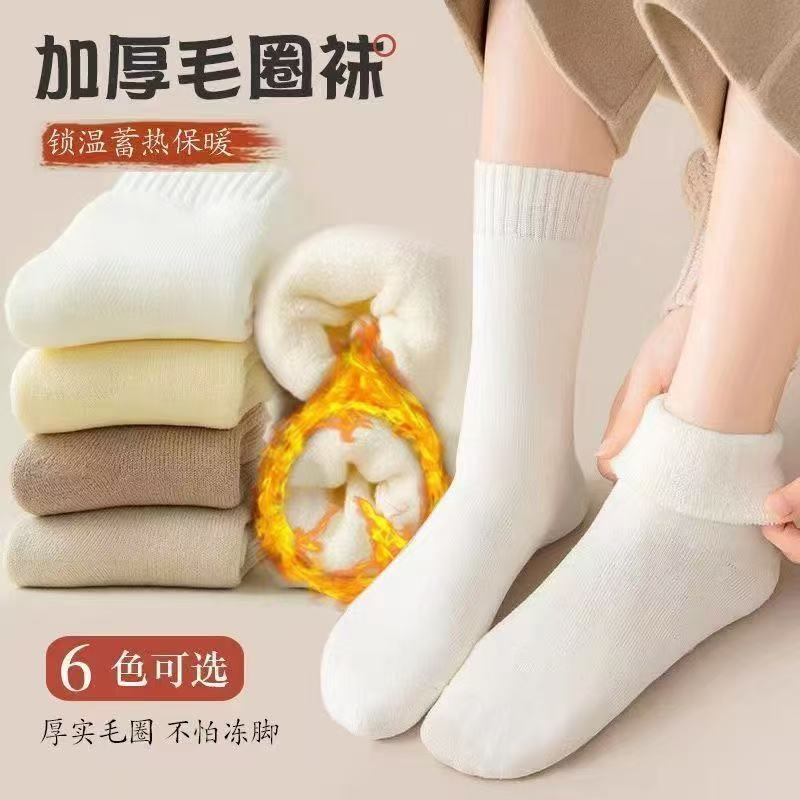 Calcetines Térmicos para Hogar de Poliéster Transpirable y Antideslizante para Invierno image 1