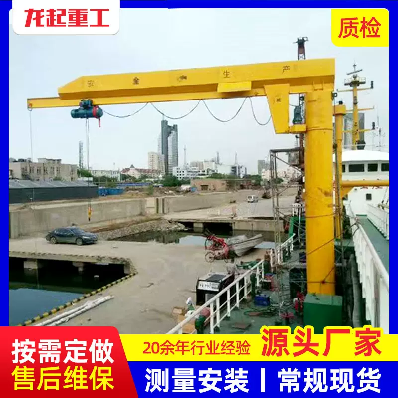 立柱式悬臂吊360度旋转电动旋臂吊起重机单臂吊定柱式悬臂起重机