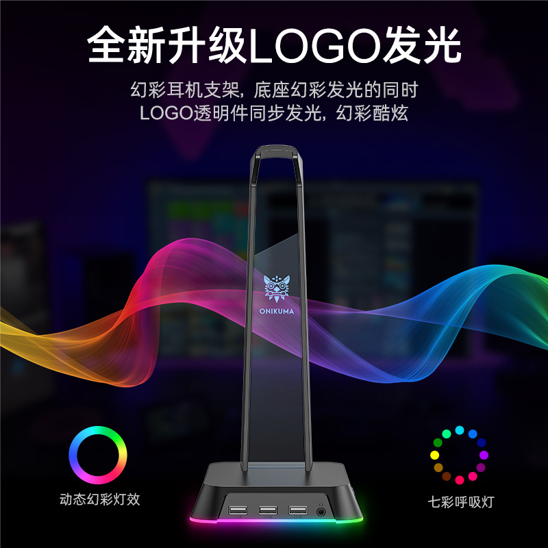 Onikuma auriculares ST-2 soporte de exhibición ordenador auriculares suspensión Almacenamiento en stock al por mayor