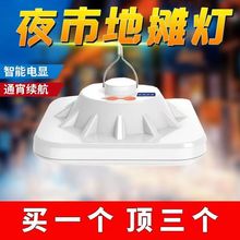 超亮LED充电灯泡户外防水夜市灯摆摊照明家用停电应急无线节能灯