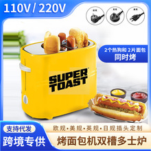 110v220v美英欧规热狗机面包机烤香肠机面包机早餐机家烤吐司家用