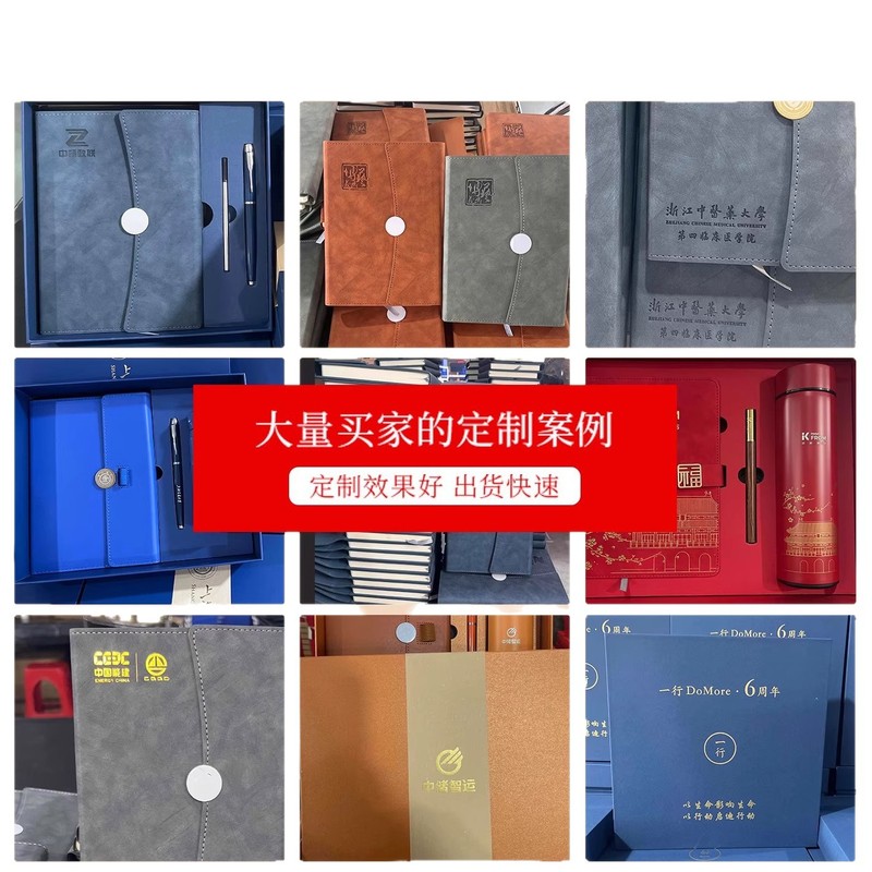 2025年高档笔记本企业礼盒套装商务记事公司会议本企业活动伴手礼|undefined