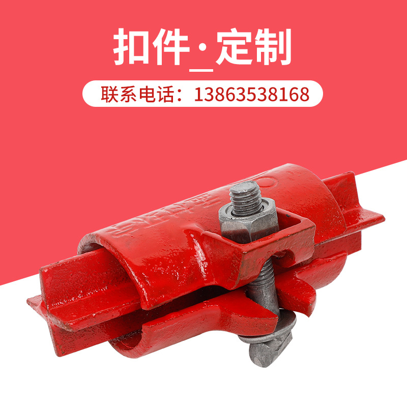 供应 建筑脚手架扣件 十字连接扣件 金属万向旋转扣件 型号多样