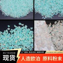 合成澳宝原石1-3mm日本京瓷蛋白石粉末碎料公斤人造欧泊粉美甲
