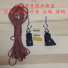 芦苇帘子铁质升降器卷帘复古竹帘遮阳帘窗帘拉绳帘子升降装源头厂