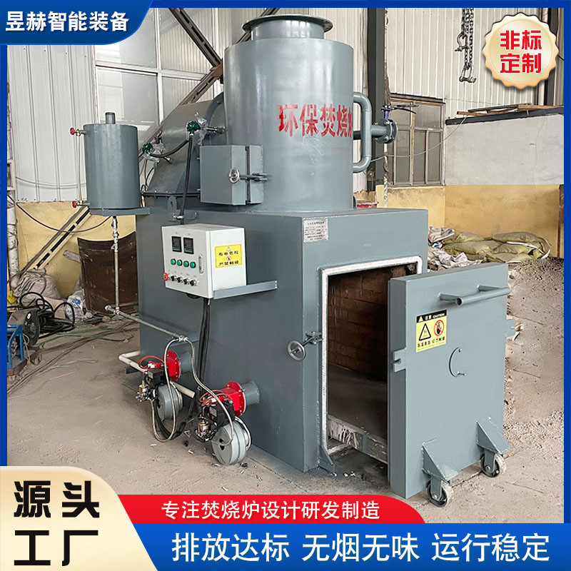 供应小型无烟焚烧炉 无害化焚烧炉设备 宠物动物火化炉厂家