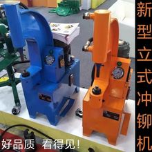 气动立式刹车片冲铆机电动全自动铆片机新款铆钉机铆接机铆布机