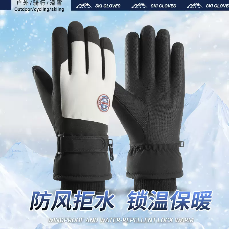 冬加厚成人保暖滑雪手套户外骑行触屏防风防水摩托车防滑男女手套