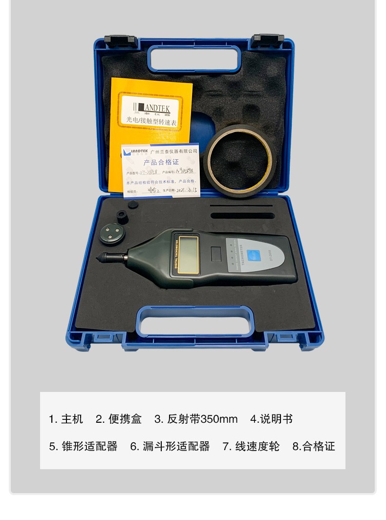 Lantai DT2236 laser tachometer non-contact tachometer detects the speed frequency of the motor tachometer