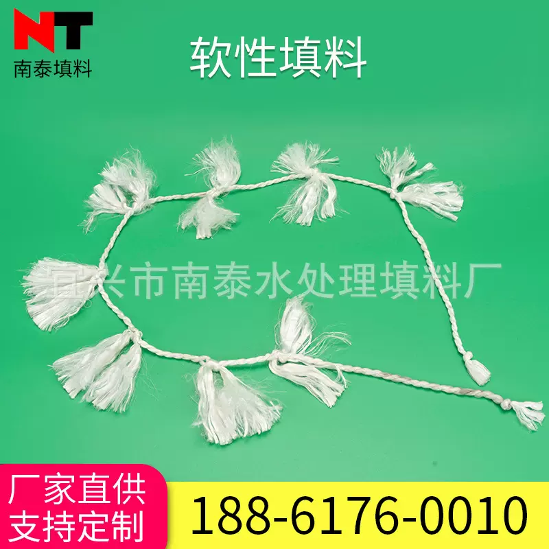 厂家直供软性填料工业污水净化生物组合填料过滤挂膜式PP软性填料