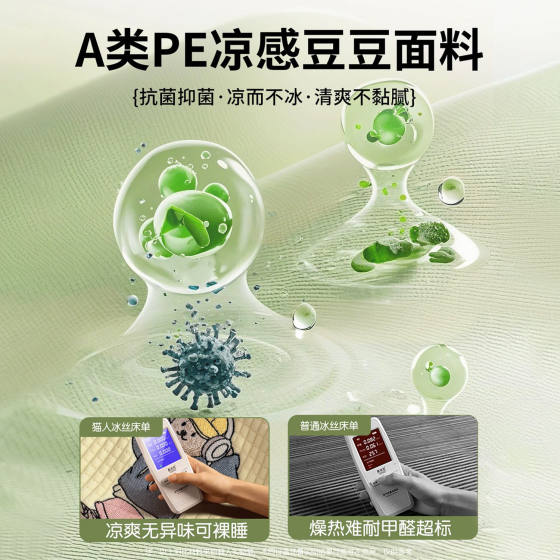 Summer Class A Ice Silk Mat Bed Sheet Single-Piece Dormitory Single-Person Cool-Feeling Thickened Ice Peas Bed Sheet Pillowcase Three-Piece Set