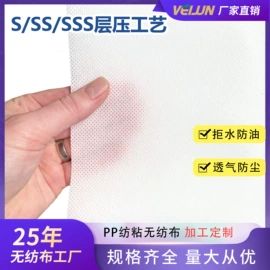 纺粘无纺布;工农业塑料;衣物防尘罩