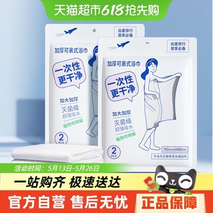 ♤ Miniso Disposable Bath Towel Compressed Towel Thickeneded and Enlarged Travel Hotel Supplies Portable Individually Packaged