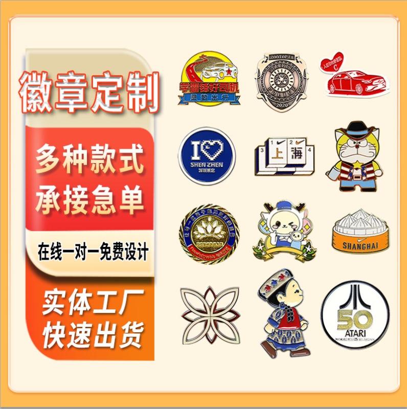 亜鉛合金金属カラー印刷接着剤バッジ企業イベントバッジ塗装バッジ卸売学校バッジ景勝地|undefined