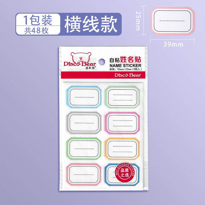 1 pack/horizontal line model/total 48 pieces