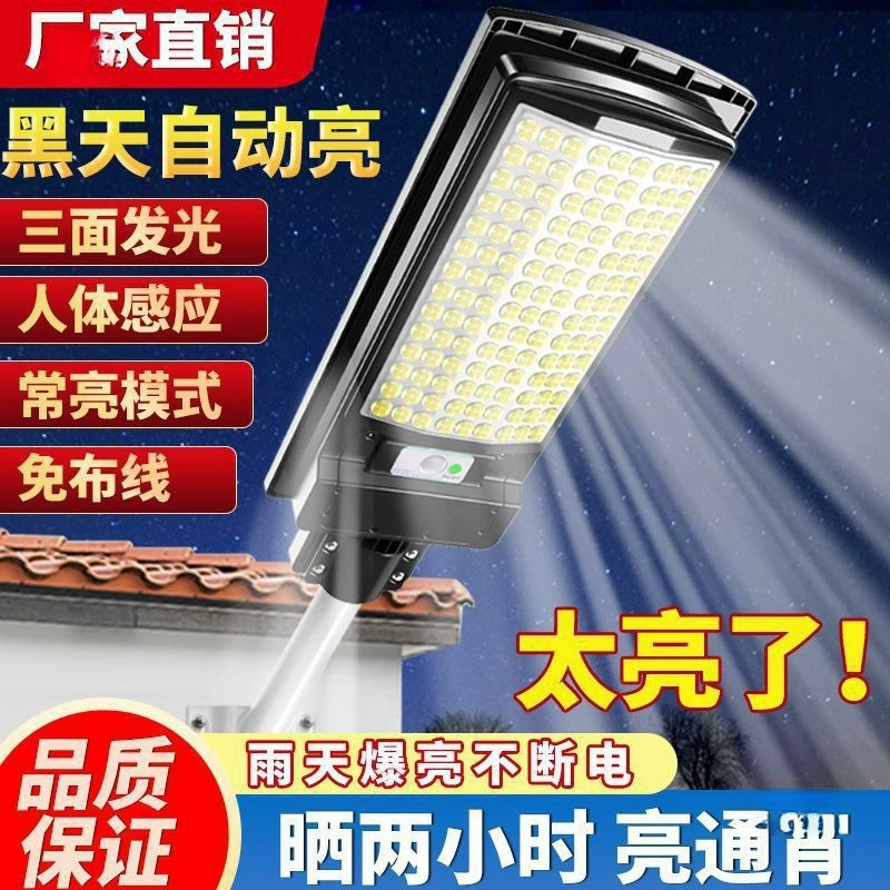 Сельский солнечный датчик человеческого тела, ультра-яркий садовый светильник, уличный водонепроницаемый новый уличный фонарь, домашний голосовой контроль, невидимые детали