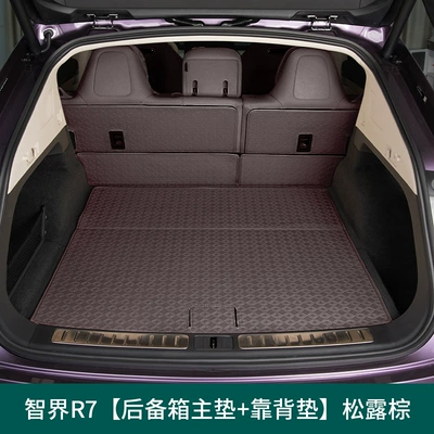 Trunk Mat Mat Interior Accessories - zhijie-r7-trunk-mat-truffle-brown-main-pad-backrest-4-pieces-zhijie-r7-pure-electric-version