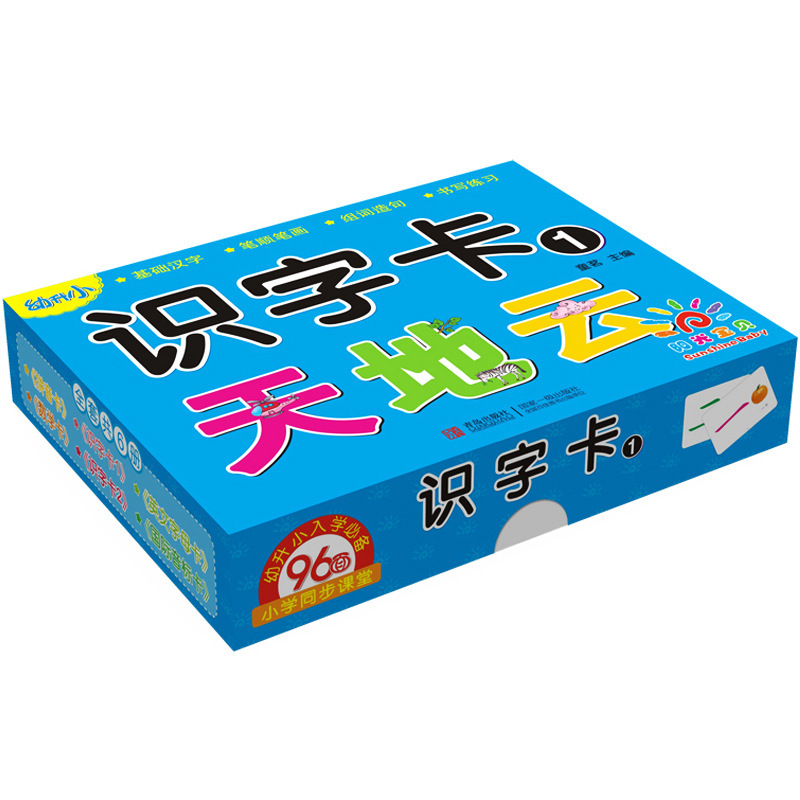 サンシャインベビー幼児読み書きカード就学前ピンイン読み書き数学カード赤ちゃん入学準備早期教育カード|undefined