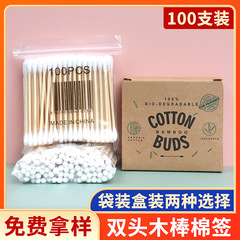 Wholesale disposable double-ended wooden stick cotton swabs, box-packed cleaning swabs, ear spoons, multi-purpose care swabs