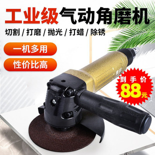 4inch Pneumatic Grinder Angle Grinder Pneumatic Hand Grinding Wheel Industrial Grade Cutting Machine 5 High Speed Grinder Polishing Tool
