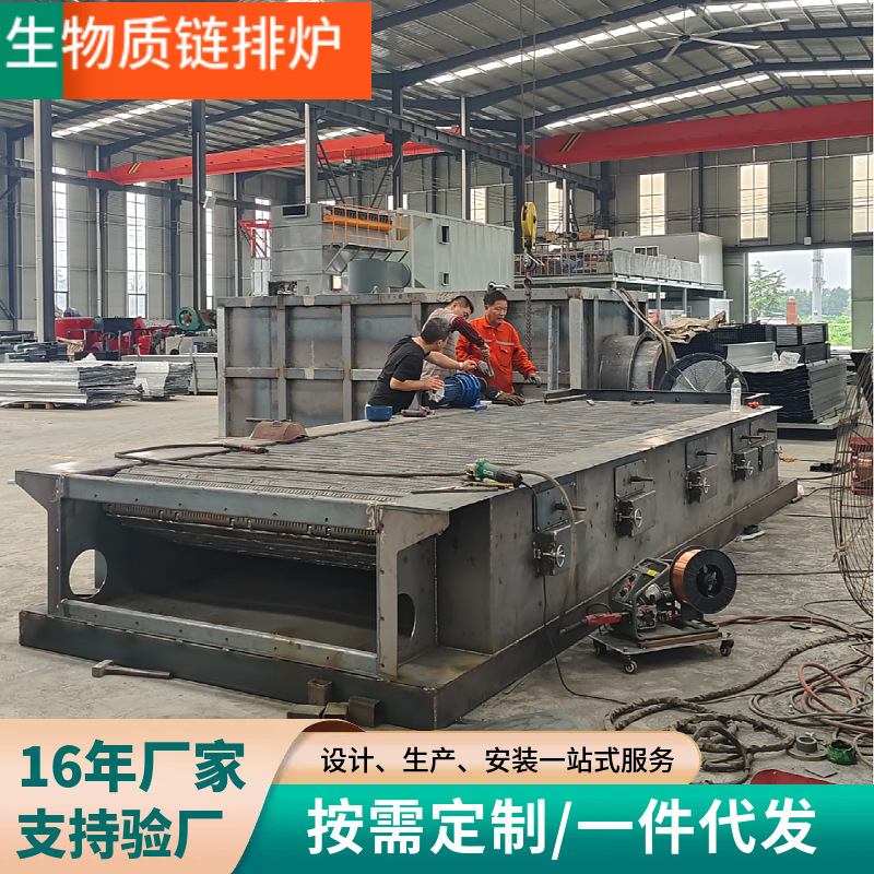 Fully automatic biomass pellet chain grate furnace, automatic slag removal biomass chain furnace, chain grate pellet burner Fully automatic biomass pellet chain grate furnace, automatic slag removal biomass chain furnace, chain grate pellet burner