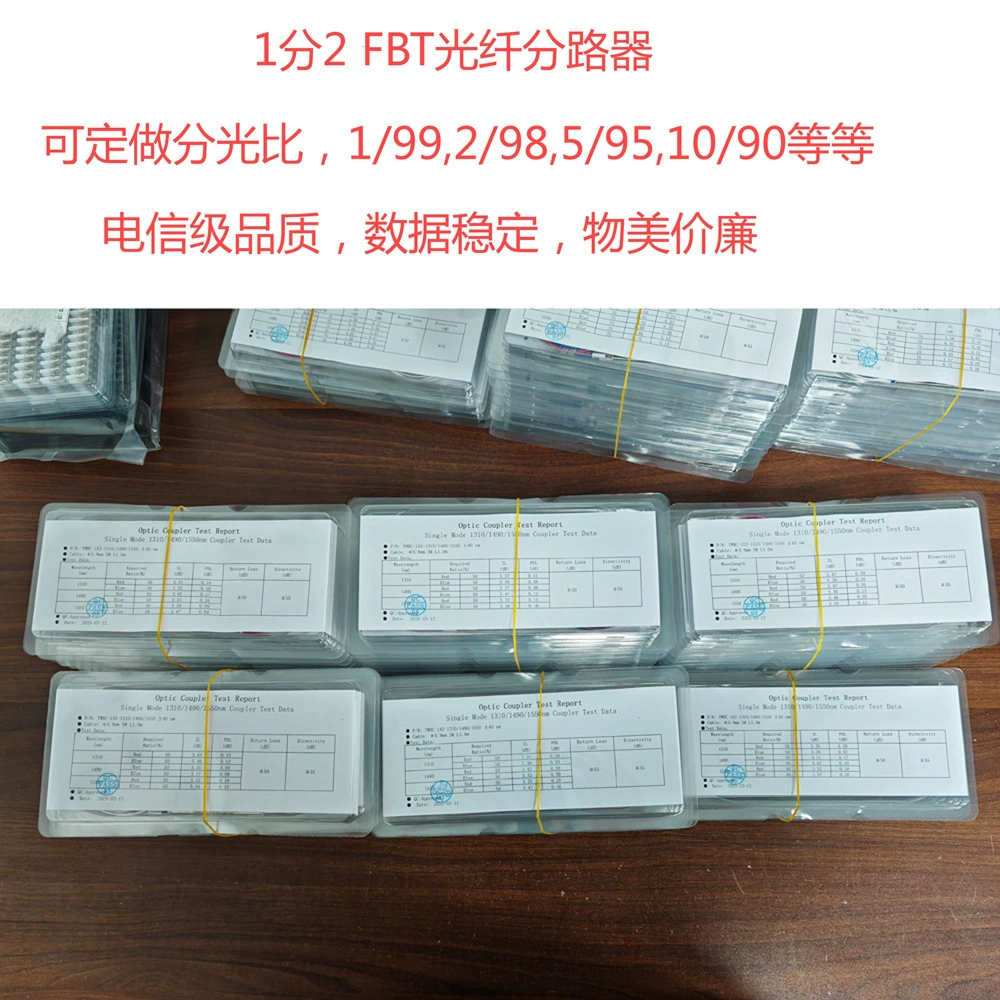 Шэньчжэньский трансграничный оптоволоконный разветвитель FBT 50/50, разветвитель с тяговым конусом, 1 на 2, оптоволоконный разветвитель