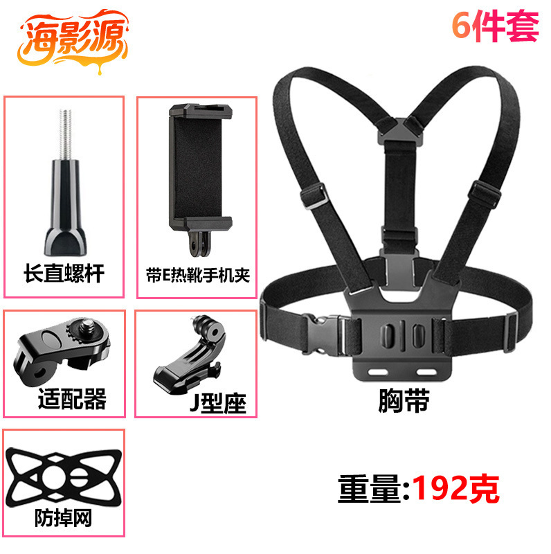 跨境GoPro大疆影石运动相机胸前固定拍摄胸带手机支架套装胸带|undefined