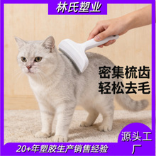 猫狗通用高效祛毛梳清理浮毛弧形不伤皮肤简约不锈钢梳齿源头工厂