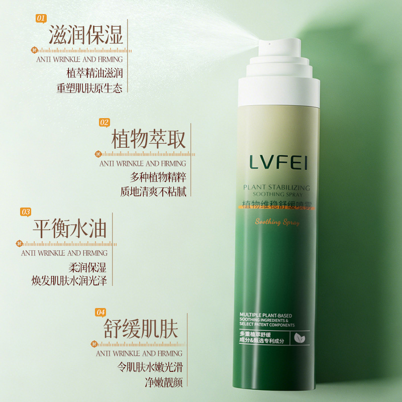 LVFEI plantas estabilizadoras y calmante spray de primeros auxilios, hidratación, humectación, curación de la piel fina, extracto de plantas y suplementos fabricantes