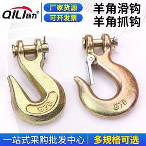 G70 Galvanized Galvanized Sheep Hanging Look Link Link Horc