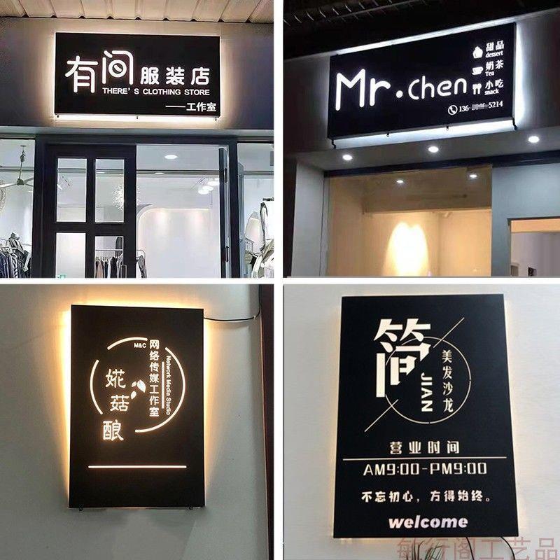 镂空灯箱服装店广告牌美甲理发门头奶茶招牌发光铁艺66户外民宿