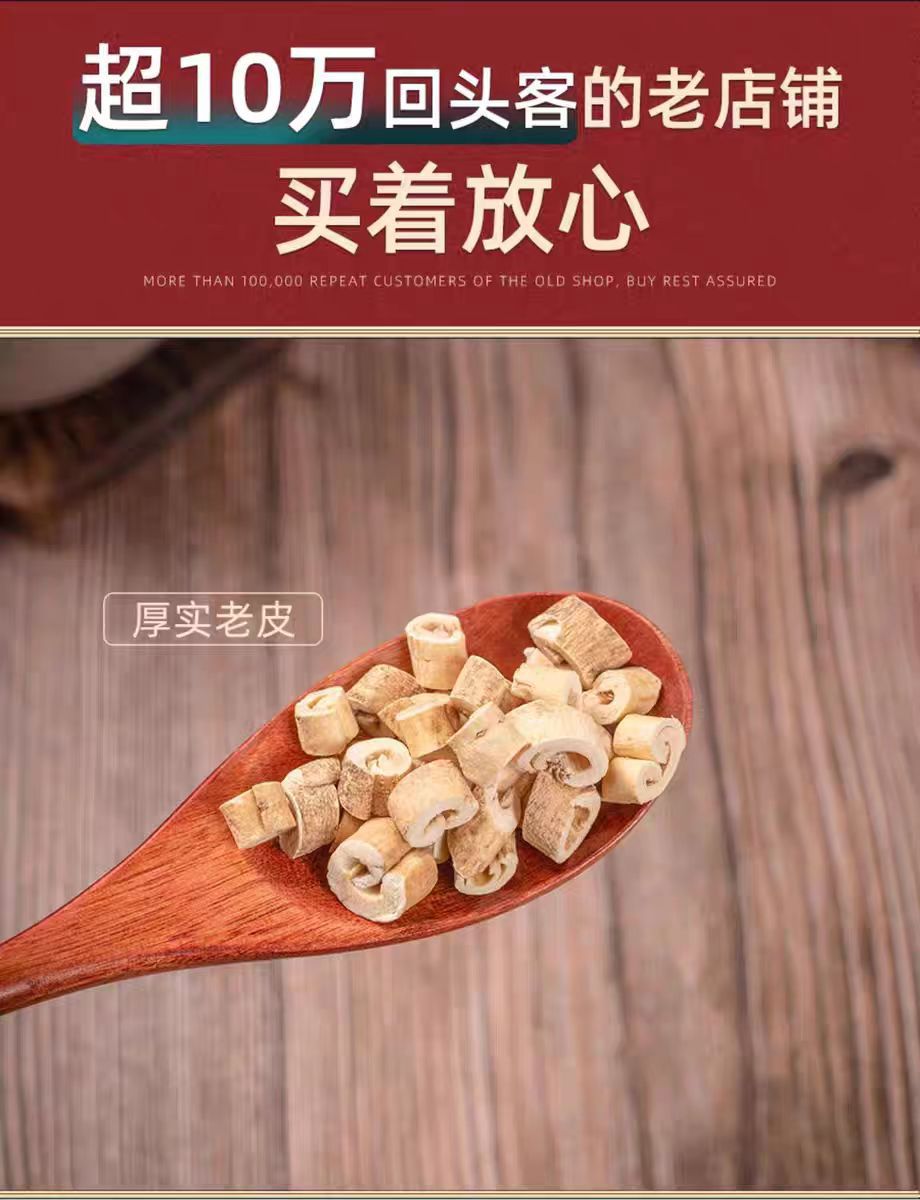 Bai Xian Pi (Dictamnus dasycarpus) — Dried Food-Herb Root Bark, 500g specifications
