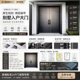 高端豪华别墅大门铸铝门进户门农村自建房家用入户门对开大门