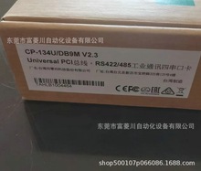 RS422/485���IͨӍ�Ĵ��ڿ�  CP-134U/DB9M  ȫ���� �h�r