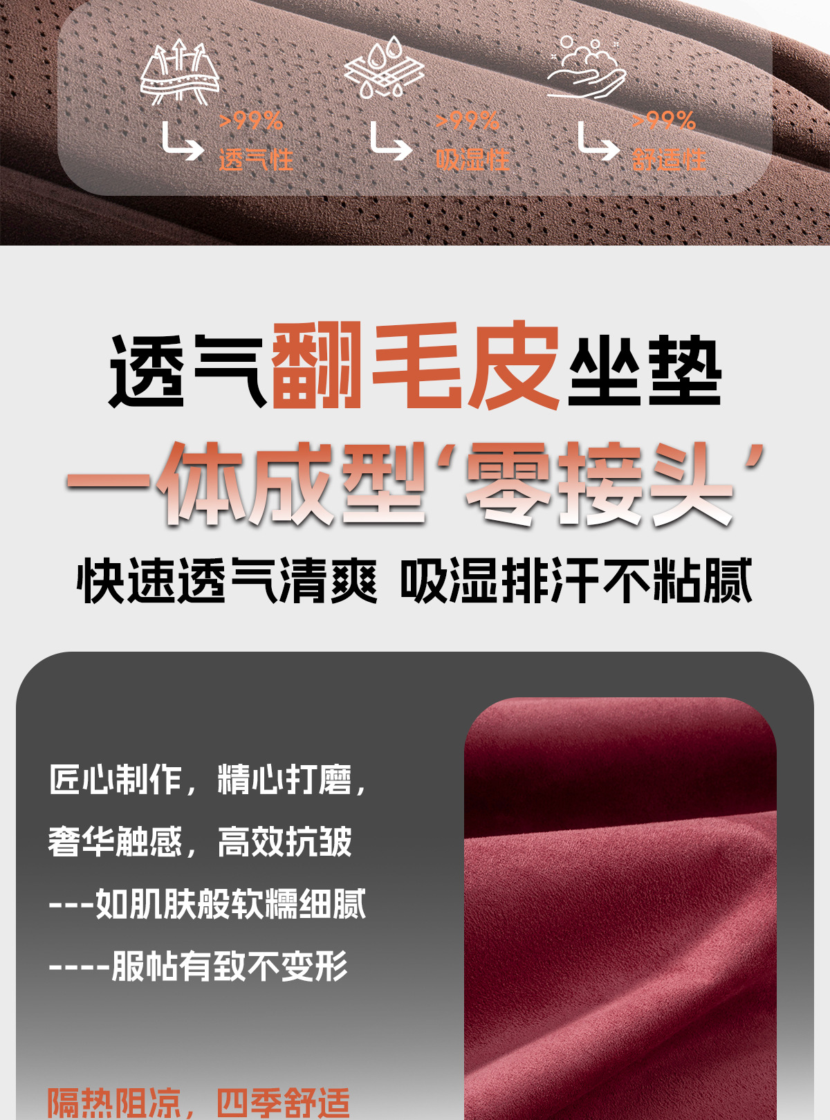 TANK Car Seat Cushion Full Set 300/400/500 Suede Seat Cover