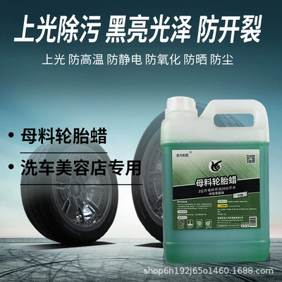 Tire Wax Masterbatch Concentrated Raw Cleaning/curing agent
