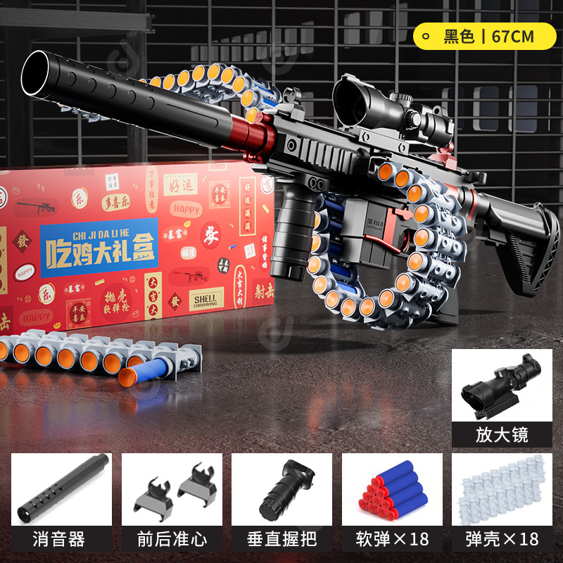 手自一体弹链M416软弹枪玩具可发射电动连发男孩户外互动玩具礼物|undefined