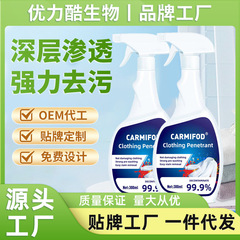 衣物渗透剂去污渍神器白色衣服去黄去油渍衣服油迹顽固污渍干洗剂