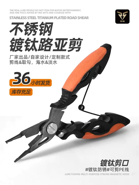 Lure Pliers Stainless Steel Ring Opener Alloy Multifunctional Extended Fish Control Integrated Long Fish Grabber Pliers Available in Multiple Colors