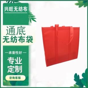 Ready-Made Non-Woven Bottom Bags, Reinforced Market Bags, Large Capacity, Large Load-Bearing Non-Woven Bags, Wholesale and Customizable