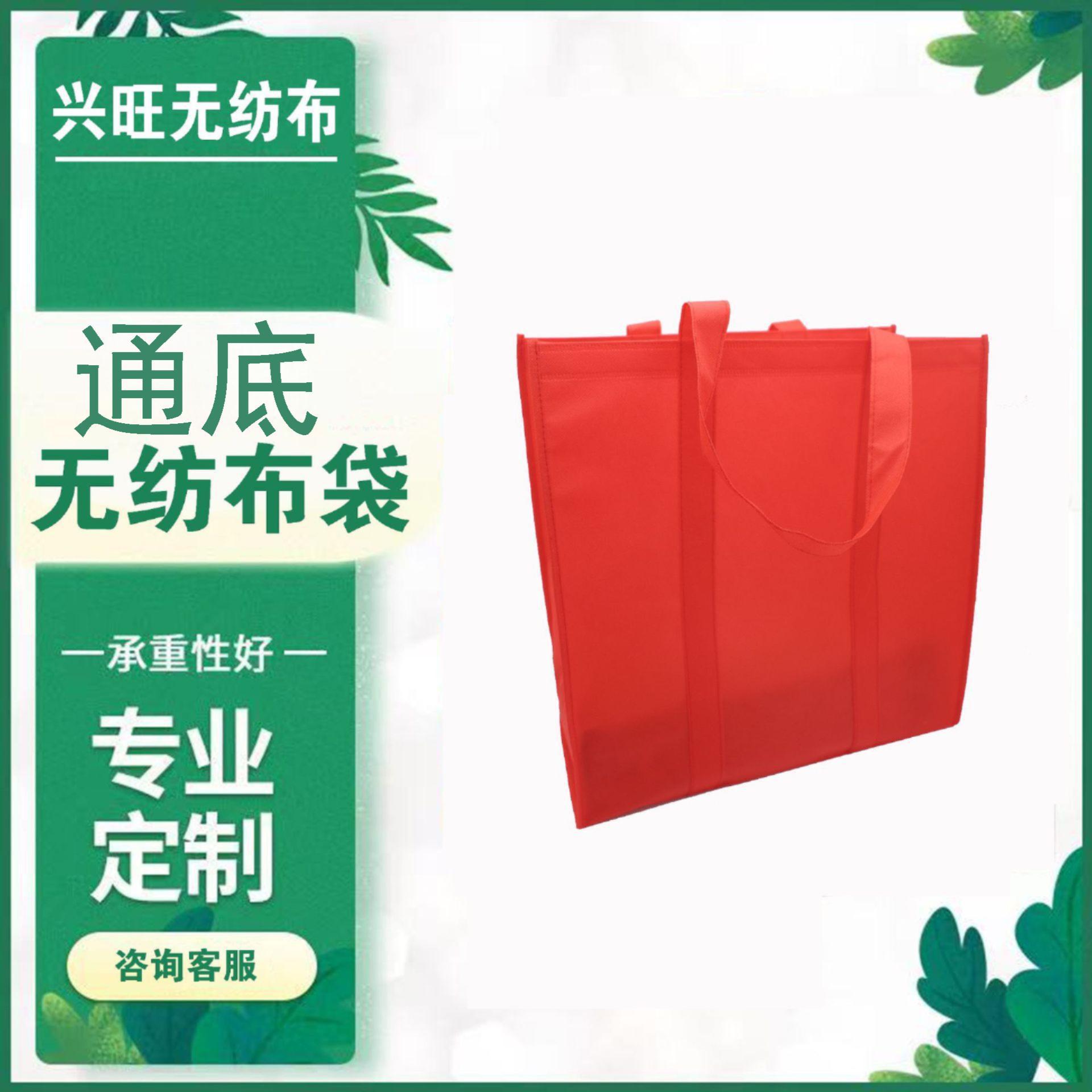现货无纺布通底袋加固市场袋大容量大承重无纺布袋批发可订制