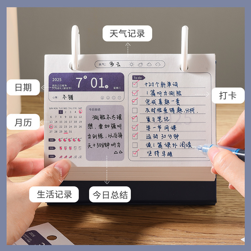 2026年横款打卡计画日历学习效率桌历学习自律打卡学生计画本|undefined