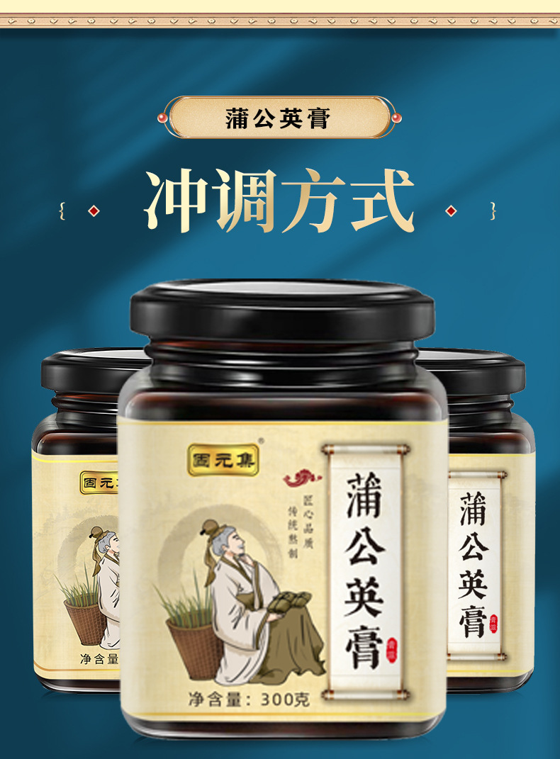 Dandelion Herbal Paste (Taraxacum mongolicum) — Traditional TCM Herbal Paste with Sea Buckthorn & Finger Citron, 300g Jar preparation