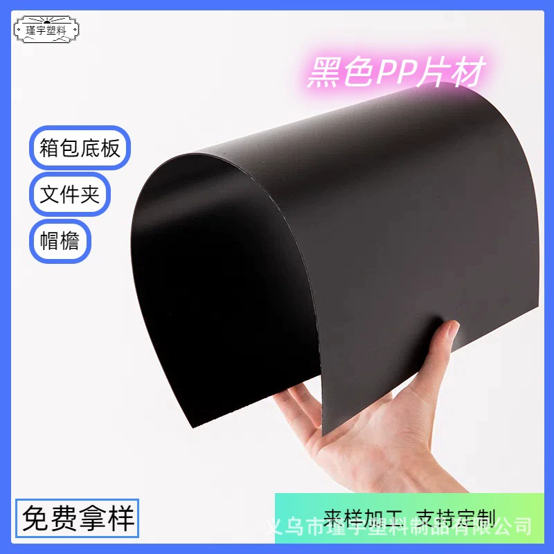 Черный полипропиленовый лист, черный матовый полипропиленовый лист, подкладка для багажа, подушка для шляпы, высеченная уплотнительная пластина с полями, большое количество, цена