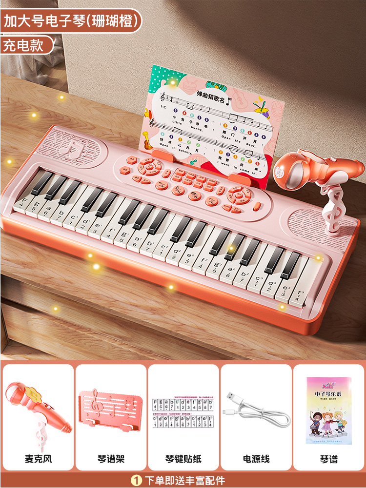 특대형 [코랄 오렌지/충전식 모델] 피아노 스티커 + 마이크 + 피아노 악보 + 피아노 악보대 포함