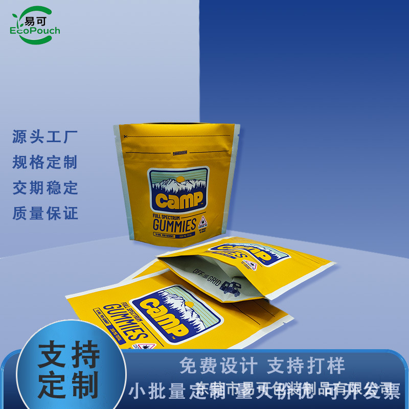 跨境专业定制触感膜防儿童锁拉链袋自立自封食品袋复合烟草包装袋