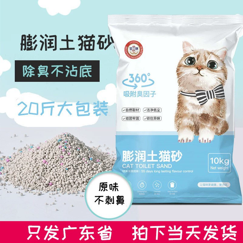 Кошачий туалет для домашних животных, изонитовый туалет для кошек, трехсекундный лоток для кошек 10kg сланец для кошек с низкой пылью, Гуандун, бесплатная доставка