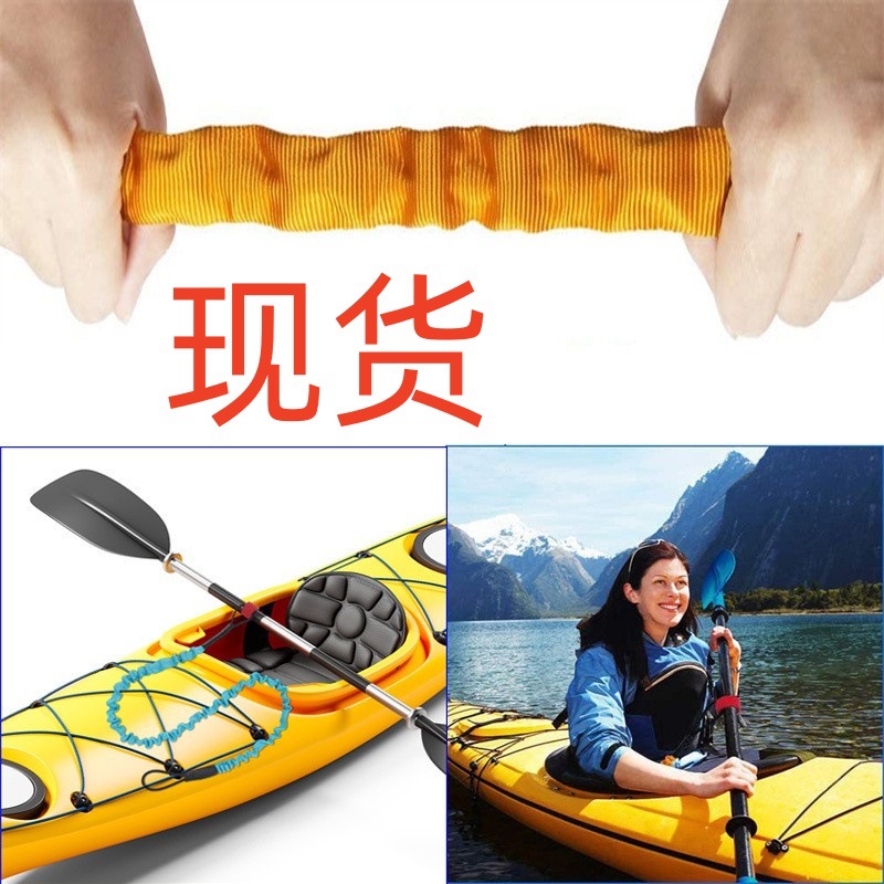 Outdoor Kayak Rubber Boat Paddle Tied Rope Fishing Rod Anti-shedding Hand Rope Stretchable Paddle-shaped Winding Belt Wholesale.